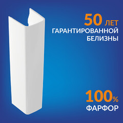 Пьедестал Cersanit Carina/ Colour 690 мм белый (S-PO-CAR50/55/60-w) - фото 7