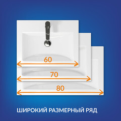 Раковина для тумбы Cersanit Como 80 см (S-UM-COM80/1-w) - фото 10
