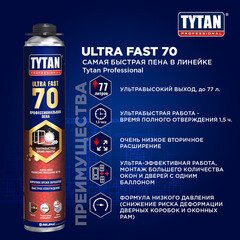 Пена монтажная профессиональная Tytan Ultra Fast 70 летняя 870 мл - фото 3