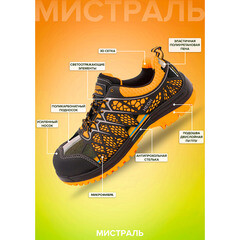 Полуботинки рабочие текстильные со светоотражающими элементами размер 41 оранжевые Мистраль Неон (130179) - фото 4
