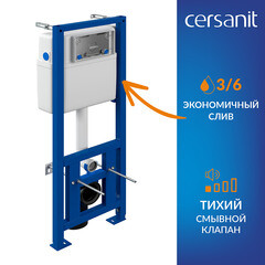 Инсталляция Cersanit Link Pro для подвесного унитаза без кнопки (S-IN-MZ-LINK_PRO) - фото 8