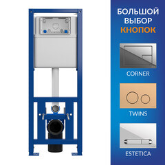 Инсталляция Cersanit Link Pro для подвесного унитаза без кнопки (S-IN-MZ-LINK_PRO) - фото 4