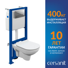 Комплект инсталляции Cersanit Link Pro с унитазом City с кнопкой Estetica хром и сиденьем дюропласт микролифт быстросъем (64121) - фото 9