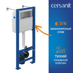 Комплект инсталляции Cersanit Vector LP с унитазом City Smart CO DPL EO и сиденьем дюропласт микролифт быстросъем (64917) - фото 15