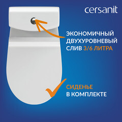 Унитаз-компакт Cersanit Nature Clean On безободковый с горизонтальным выпуском с сиденьем дюропласт микролифт белый (65410) - фото 2