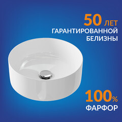 Раковина Cersanit Crea 38 см накладная белая (64754) - фото 11