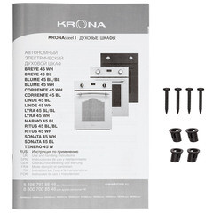 Духовой шкаф электрический встраиваемый Krona Linde 45 WH 447 мм белый - фото 13