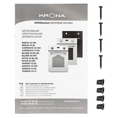 Духовой шкаф электрический встраиваемый Krona Blume 45 BL/BL 447 мм черный - фото 2