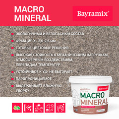 Штукатурка декоративная мраморная Bayramix Macro Mineral XL 1043 15 кг - фото 3