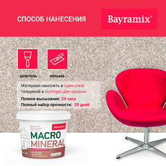 Штукатурка декоративная мраморная Bayramix Macro Mineral XL 1043 15 кг - фото 6