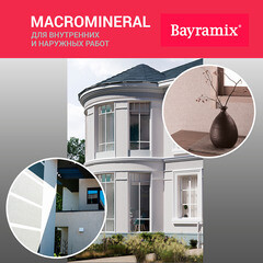 Штукатурка декоративная мраморная Bayramix Macro Mineral XL 1043 15 кг - фото 4