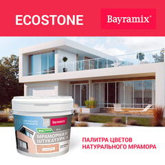 Штукатурка декоративная мраморная Bayramix EcoStone 777 15 кг - фото 3