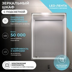 Зеркальный шкаф Vigo Geometry Classic 60х79х17 см с подсветкой белый - фото 3