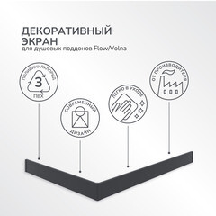 Экран для поддона Ulitka ПВХ 120х80х9,5 см прямоугольник черный (74104295) - фото 6