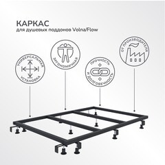 Каркас для поддона Ulitka Flow металл 120х80х9,5 см прямоугольник (74104290) - фото 8