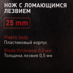 Нож строительный Hesler 25 мм с сегментированным лезвием пластиковый корпус с винтовым фиксатором - фото 2