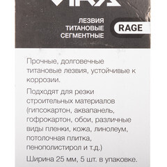 Лезвие для ножа Vira RAGE 25 мм прямое (5 шт.) титановое покрытие - фото 3