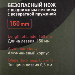Нож строительный Hesler 19 мм с трапециевидным выдвижным лезвием металлический корпус - фото 3