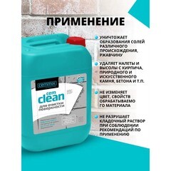 Средство очищающее многофункциональное CemMix CemClean концентрат 1:3 5 л - фото 2