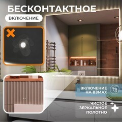 Зеркало с подсветкой прямоугольное 120х100 см бесконтактный сенсор Vigo Quadro Comfort (147) - фото 4