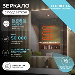 Зеркало с подсветкой прямоугольное 80х100 см бесконтактный сенсор Vigo Quadro Comfort (145) - фото 4