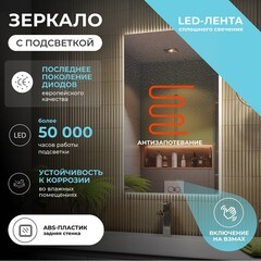 Зеркало с подсветкой прямоугольное 60х100 см бесконтактный сенсор Vigo Quadro Comfort (144) - фото 4