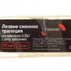 Лезвие для ножа Hesler 19 мм трапеция (10 шт.) пластиковый корпус ножа - фото 4