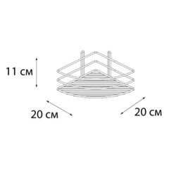 Полка для ванной Fixsen Муар угловая 275х200х104 мм металл белая (710W-1) - фото 2