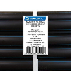Труба ПНД ПЭ-100 для систем водоснабжения Технопласт d40 SDR17 черная - фото 3