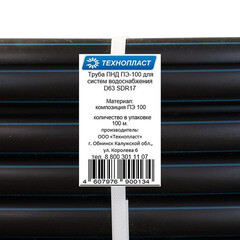 Труба ПНД ПЭ-100 для систем водоснабжения Технопласт d63 SDR17 черная - фото 3
