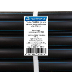 Труба ПНД ПЭ-100 для систем водоснабжения Технопласт d20 SDR11 черная - фото 4