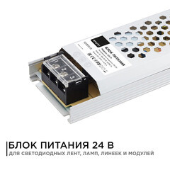 Блок питания для светодиодной ленты Apeyron 220/24 В 100 Вт IP20 (03-71) - фото 10