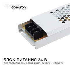 Блок питания для светодиодной ленты Apeyron 220/24 В 150 Вт IP20 (03-72) - фото 11