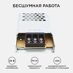 Блок питания для светодиодной ленты Apeyron 220/24 В 150 Вт IP20 (03-72) - фото 10