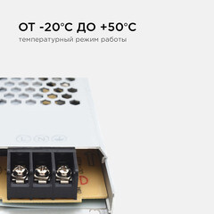 Блок питания для светодиодной ленты Apeyron 220/24 В 150 Вт IP20 (03-72) - фото 8