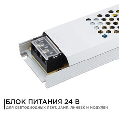 Блок питания для светодиодной ленты Apeyron 220/24 В 300 Вт IP20 (03-73) - фото 2