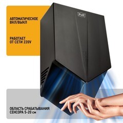 Сушилка для рук Puff 8802Bl высокоскоростная 1200 Вт черная (1401.412) - фото 8