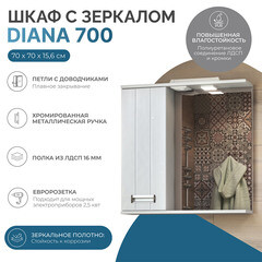 Зеркальный шкаф Vigo Diana 70х70х15 см с подсветкой белый - фото 4