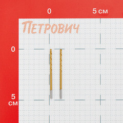 Сверло по металлу спиральное Hilberg 2х49 мм кобальтовое (2 шт.) (CO020) - фото 5