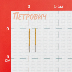 Сверло по металлу спиральное Hilberg 1,5х40 мм кобальтовое (2 шт.) (CO015) - фото 5