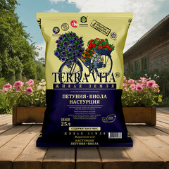 Почвогрунт Terra Vita Петуния-Виола-Настурция 25 л - фото 2
