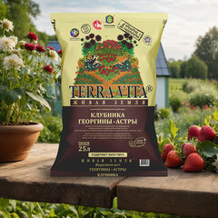 Почвогрунт Terra Vita Клубника-Георгин-Астра 25 л - фото 2