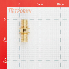 Муфта соединительная Рехау MX 20х20 мм (11080121001) - фото 2