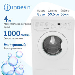 Стиральная машина Indesit IWUD 4105 (CIS) белая - фото 6