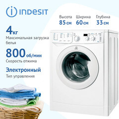 Стиральная машина Indesit IWUD 4085 белая - фото 3