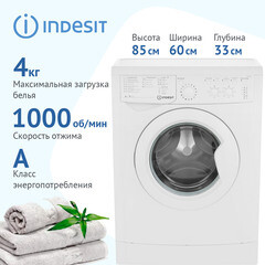 Стиральная машина Indesit IWUC 4105 белая - фото 11