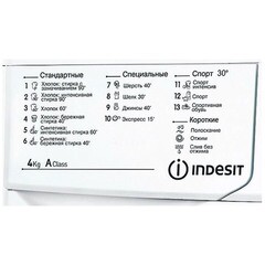 Стиральная машина Indesit IWUB 4085 белая - фото 2