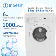 Стиральная машина Indesit IWSD 6105 (CIS) L белая - фото 6