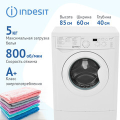 Стиральная машина Indesit IWSD 5085 белая - фото 6