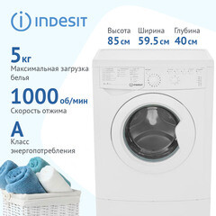 Стиральная машина Indesit IWSB 5105 белая - фото 9